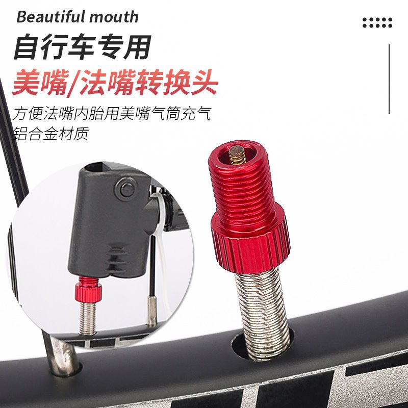 法式气嘴转换头自行车公路车器法嘴帽法嘴转美嘴转换头法嘴转美嘴