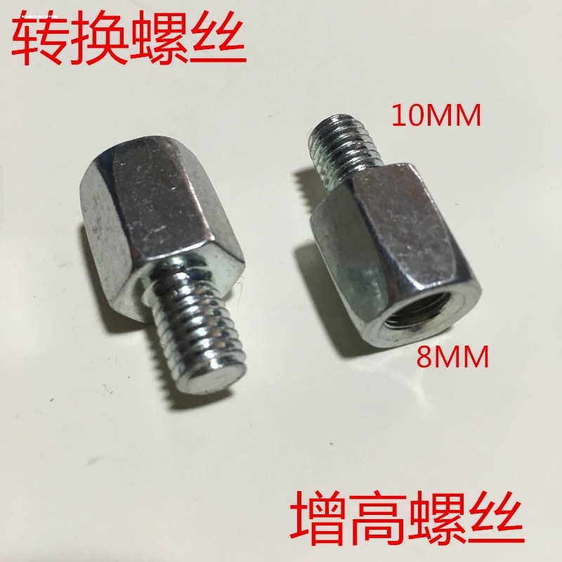 摩托车后视镜增高螺丝反丝转正丝雨棚加高镜座底座10转8正转电摩