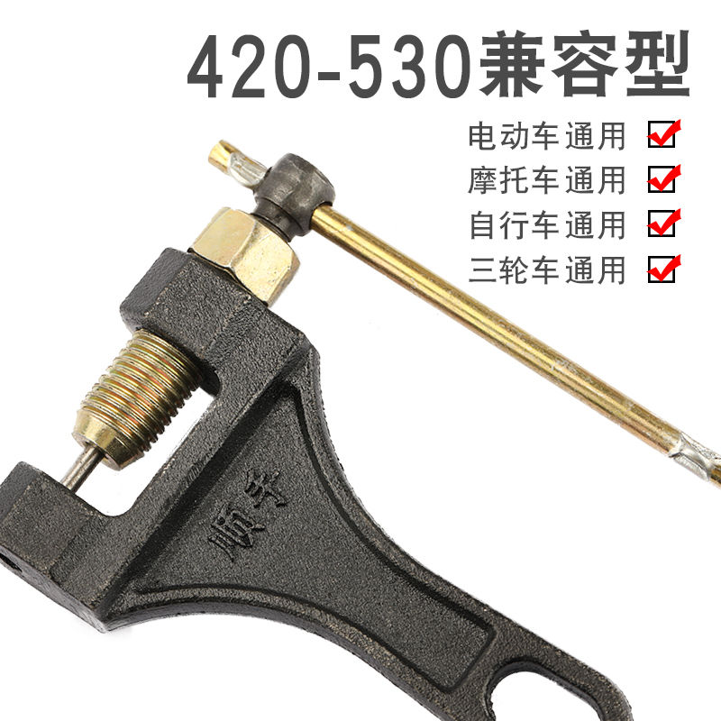 接链条神器自行车截链器摩托车接链条拆卸锯截连顶针专业自行车