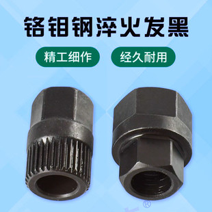 发电机皮带轮拆卸工具33齿单向轮拆卸器汽车单向皮带工具专用轮拆