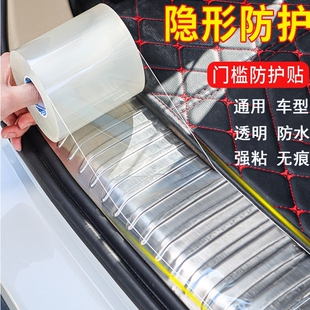 门槛全车贴膜门槛条汽车车门防撞条隐形透明保护膜通用型防刮擦蹭