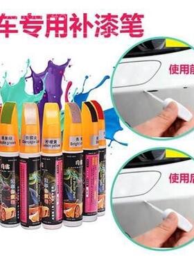 补车漆去痕修复器深度刮痕划痕油漆面珍珠白色多用途汽车补漆笔