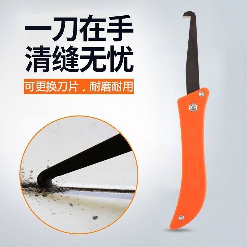 美缝剂施工工具清缝刀铲刀勾缝刀片砖缝勾刀头瓷砖缝清缝清理抠缝