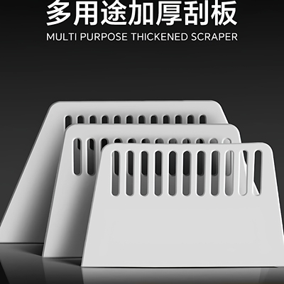 贴墙纸墙布刮板裁刀施工工具 壁纸工具 多功能造型刮板裁切抵板尺