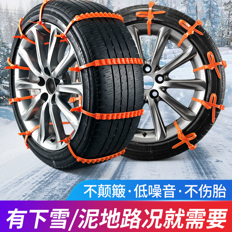 冬季摩托车防滑扎带电动车防滑链三轮车防滑链条雪地轮胎应急便携