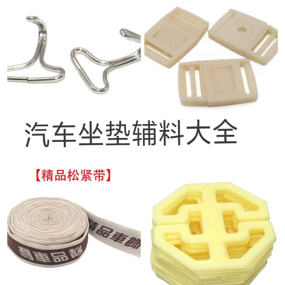 座套座垫大全配件坐垫圆盘五孔汽车座椅卡盘梅花挂钩卡子固定挂钩