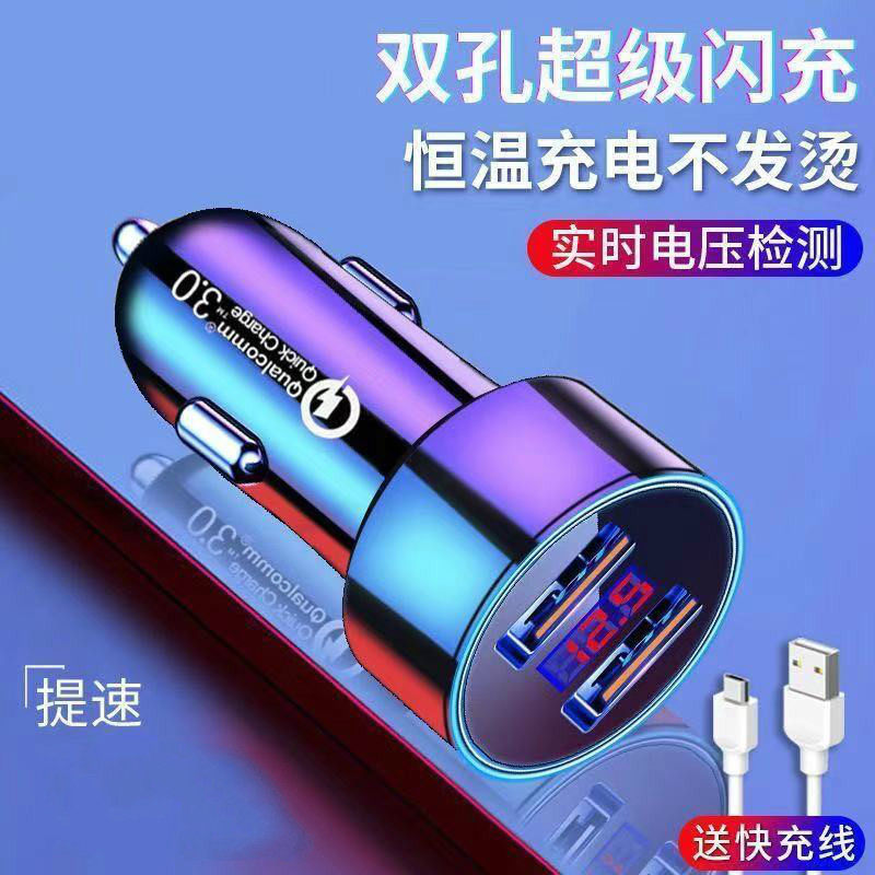 车载充电器手机车充快充车用一拖二点烟器24v大货车USB汽车用车冲