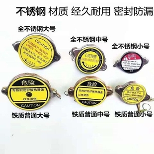 汽车水箱盖装 饰盖农用车拖拉机通用水桶盖子多功能水口 载机铲车装