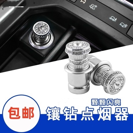 汽车点烟器打火器汽车点烟头车载自动点烟器插头汽车点烟用品车载