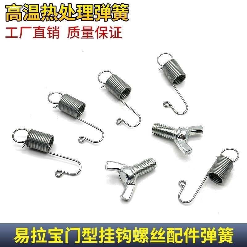 门型展架弹簧拉簧带钩不锈钢易拉宝挂钩广告弹黄勾子底座螺丝配件