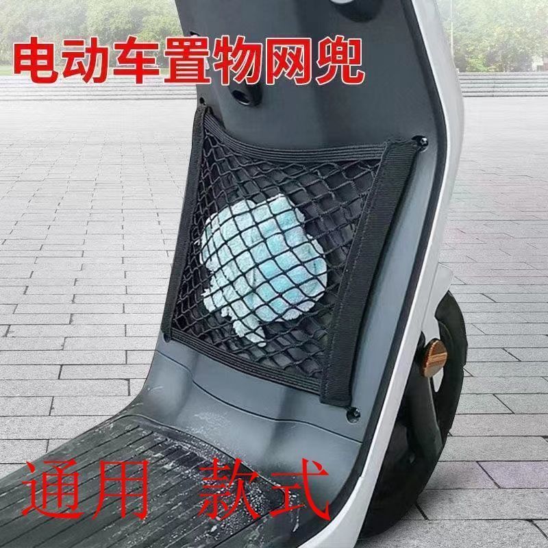 小牛新款u2配件uqi2022改装电动车九号mmax90/110P前置储物网兜袋