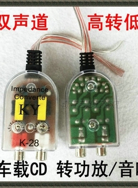 汽车音响高转低音频转换器功放低音炮套线电源线音频线保险丝管胆