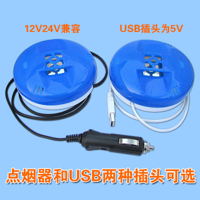 车载电蚊香12V24v汽货车用usb电子驱蚊器熏蚊器充电宝用灭蚊器