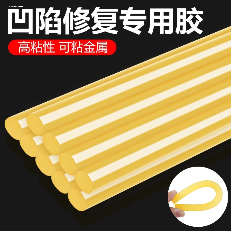 汽车免钣金凹陷修复工具胶棒