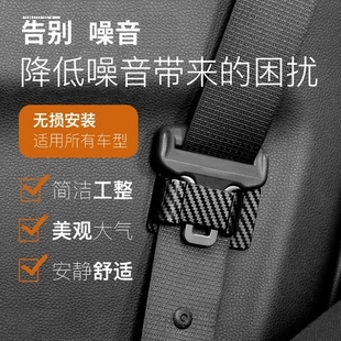 晃动安全带固定器限位器防撞击带配件内饰隐形插插异响粘贴式 通用
