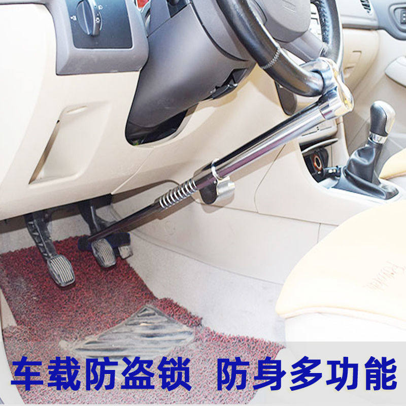 汽车锁汽车防盗锁车锁汽车方向盘锁锁具防身刹车锁离合器油门锁