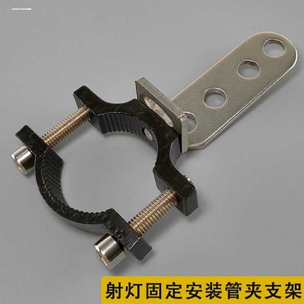 固定管夹改装射灯支架山地车自行车龙头车把支架配件电动摩托车灯