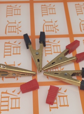 新款线夹子接线夹试电笔测试鳄鱼夹大号铜黑色小号电瓶夹电源夹