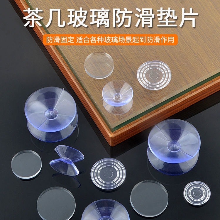玻璃下面的垫子玻璃防滑垫玻璃板防滑垫家具保护玻璃垫茶几块垫片