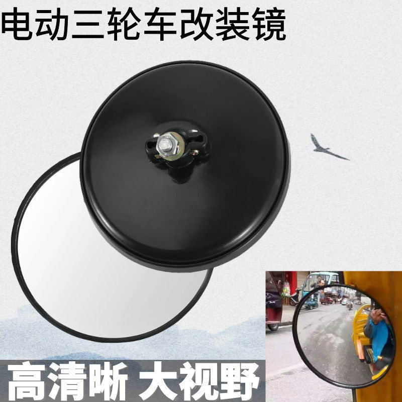 电动电瓶车观后镜电动三轮车倒车镜凸面镜后视镜反光镜倒车镜通用