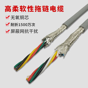 高柔拖链电缆屏蔽线芯编码器信号