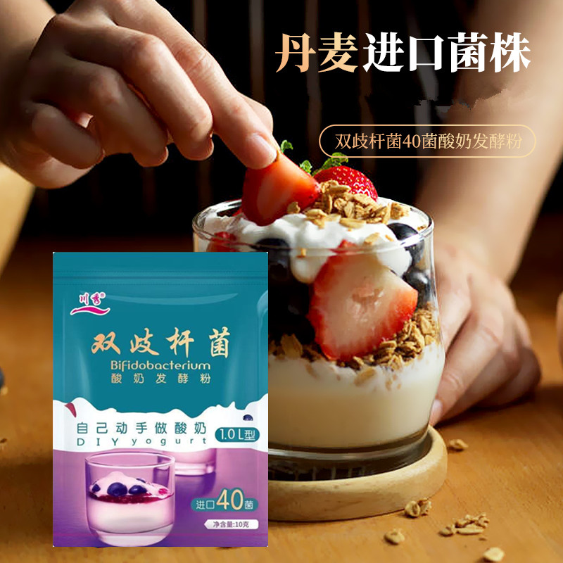 川秀升级40菌每包含300亿益生菌