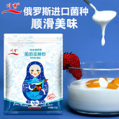 川秀俄罗斯酸奶发酵菌乳酸菌家用自制酸奶发酵粉益生菌酸奶发酵粉