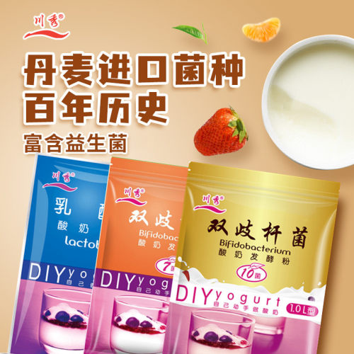乳酸菌双歧杆菌发酵菌进口菌种