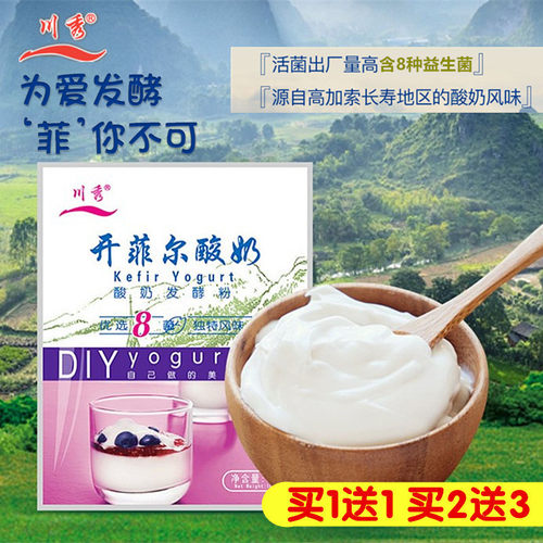 开菲尔益生菌源自长寿村的秘密