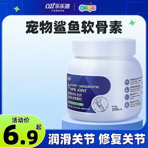 宠物鲨鱼软骨素猫狗300g新宠之康