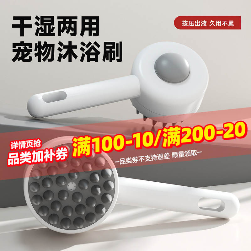 宠物洗澡刷狗狗猫咪专用搓澡神器可加浴液硅胶沐浴按摩刷宠物梳子