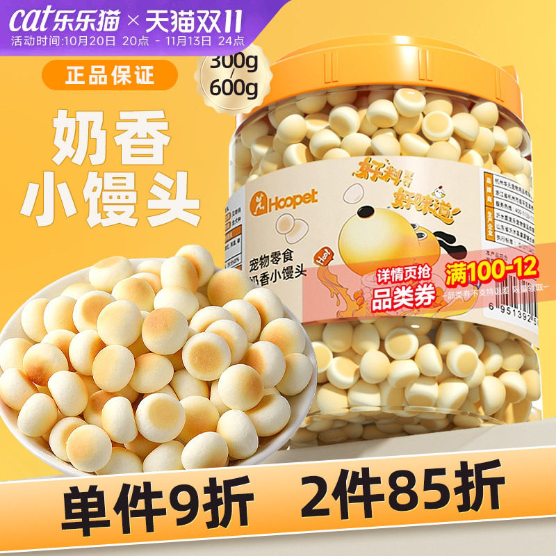 狗零食小馒头磨牙棒幼犬饼干宠物泰迪两个月中小型犬小狗训练奖励
