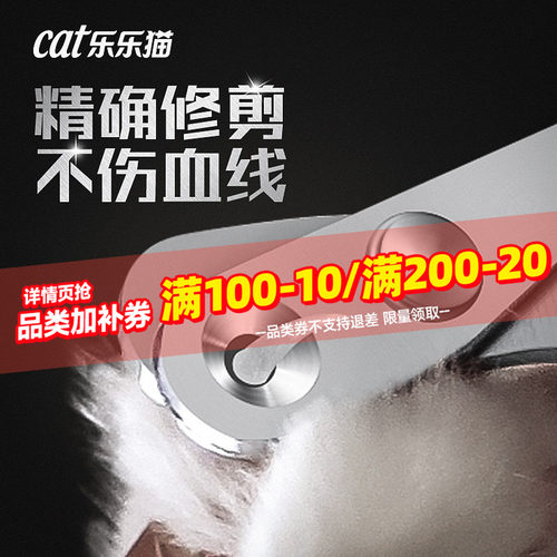 猫咪指甲剪专用小盲剪猫剪指甲神器宠物指甲刀用指甲钳猫爪子剪刀 - 封面
