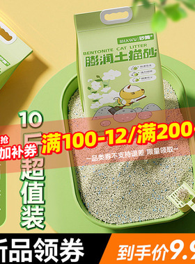 膨润土猫砂20斤实惠装结团稳固低粉尘10公斤矿石猫砂砂舞猫沙除臭