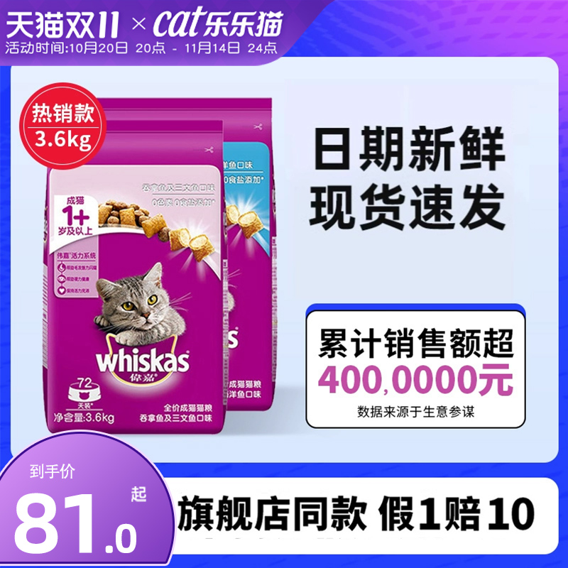 伟嘉猫粮3.6kg幼猫猫咪成年猫增肥发腮英短猫10公斤2kg维嘉成猫粮