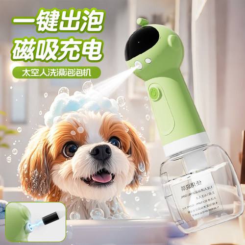 宠物洗澡起泡器猫狗沐浴露稀释