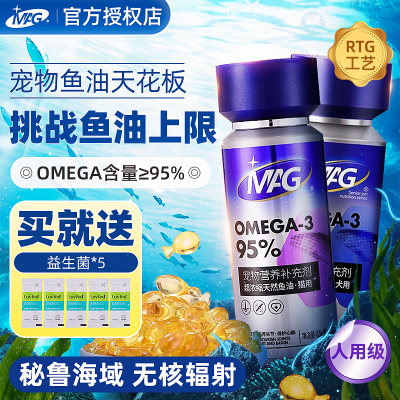 【官方授权店】MAG鱼油U+系列