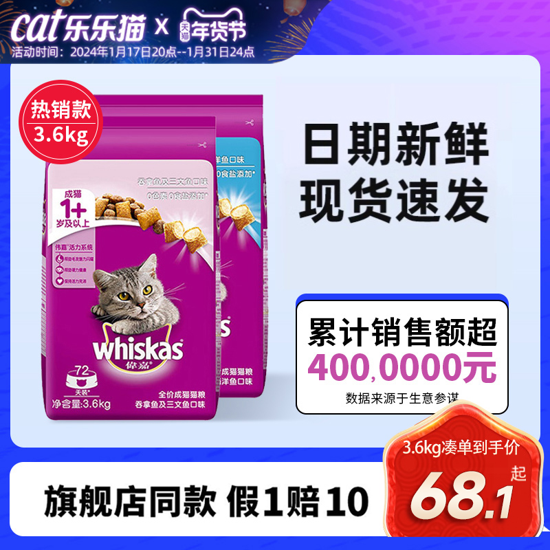 伟嘉猫粮3.6kg幼猫猫咪成年猫增肥发腮英短猫10公斤2kg维嘉成猫粮