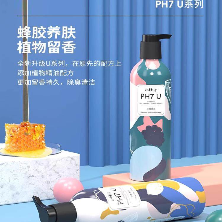 逸诺PH7U沐浴露除臭持久留香专用