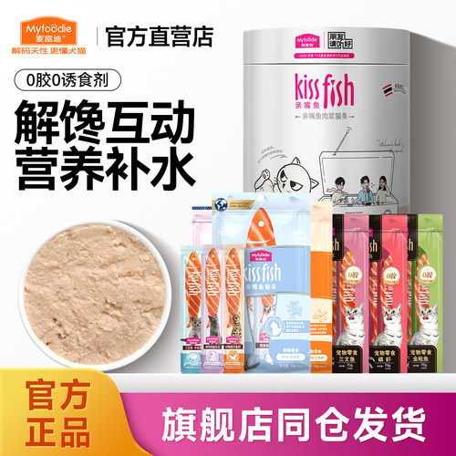 麦富迪亲嘴鱼猫条100支