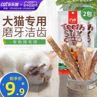 猫咪磨牙棒木天蓼棒猫薄荷幼猫洁齿换牙专用逗猫用品小鱼干猫零食