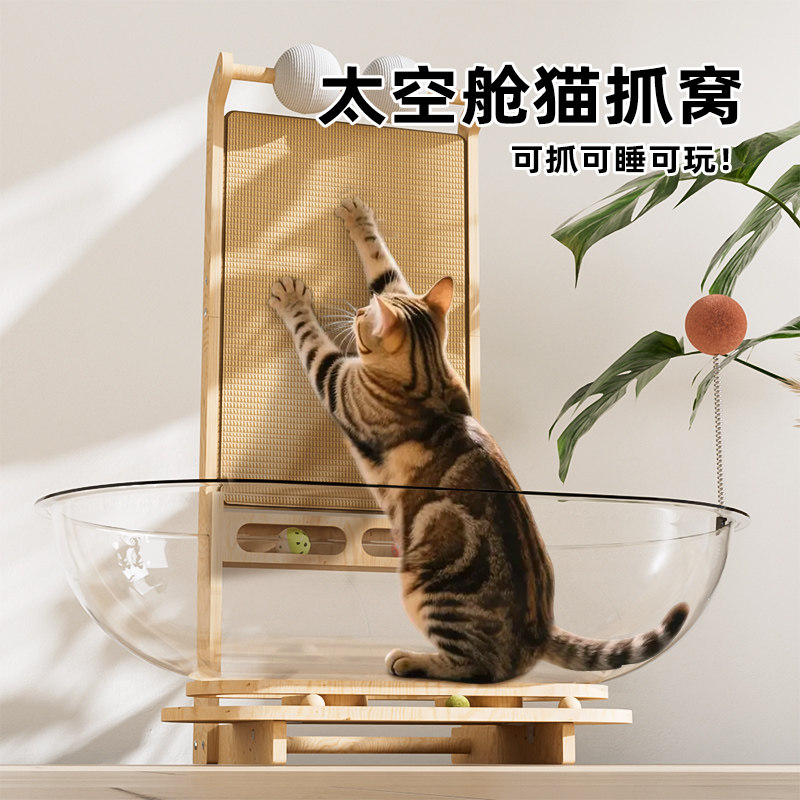 超大号太空舱猫抓板猫窝耐磨不掉屑猫抓球猫转盘逗猫棒猫咪玩具