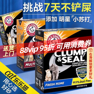 铁锤黑盒猫砂绿标12.7kg多包装艾禾美膨润土除臭无尘矿石猫咪用品