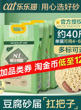 n1纯豆腐猫砂除臭无尘绿茶猫咪用品原味ni玉米约20kg公斤爱宠爱猫