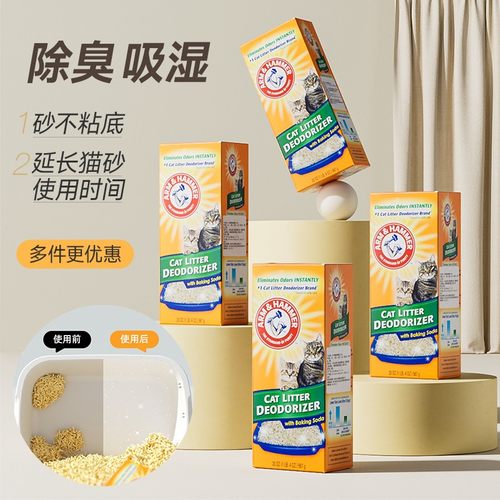 铁锤除臭剂除臭粉2件9折除味神器