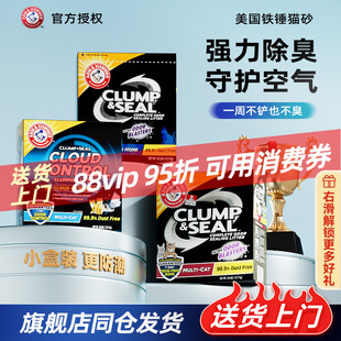 铁锤猫砂黑盒艾禾美膨润土14磅除臭低尘低敏家用猫砂钠基矿砂猫沙