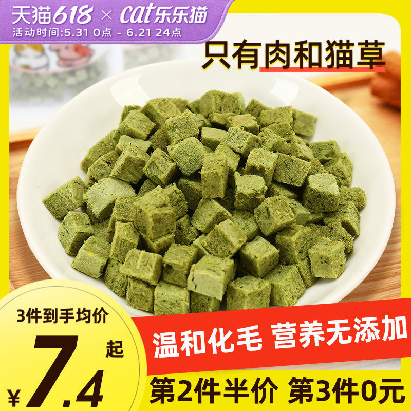 猫草冻干猫草粒磨牙棒猫零食鸡肉猫咪饼干猫薄荷成幼猫去化毛球片