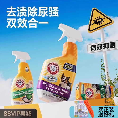 艾禾美铁锤猫砂除味剂宠物除臭喷雾地板消毒尿味宠物专用除臭神器