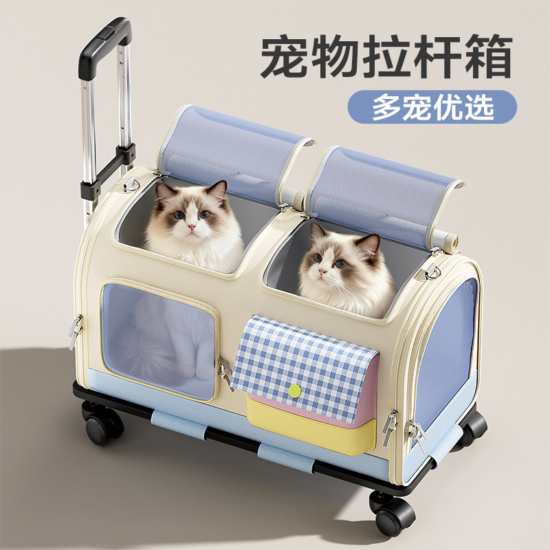 猫包拉杆箱外出便携宠物小狗狗车载航空箱多猫大容量两只猫咪推车