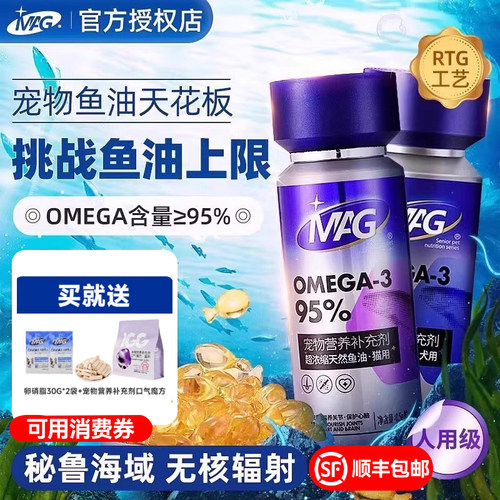 【顺丰速达】正品保证magU+鱼油